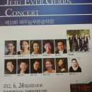 제주늘푸른음악회 이미지