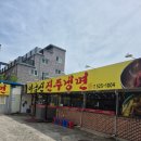 대전) &#34;이금신진주냉면&#34; 내돈내산후기