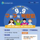 구구인력 이미지