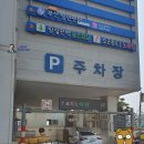 남항주유소 | 부산 자갈치 시장 주차장 TOP3 비교, 요금·거리·혼잡도까지 정리