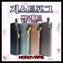 저스트포그 신제품 《 글렌트 》 를 소개합니다! 💝 [전주전자담배][익산전자담배][모노베이프전주점]
