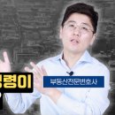 제이씨엘파트너스송무자문팀