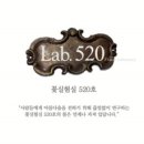 랩오이공