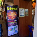 꼬꼬아찌 | 범계역 술집 찾는다면 꼬꼬아찌 범계점 추천 숯불양념순살 야장감성 있는 곳
