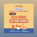 사단법인 한국당뇨협회 | 식후 2시간 혈당 &amp; 공복혈당수치 관리 방법 낮추는 법