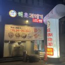 해초과메기대전직영점 | 대전 중구 선화동 과메기 맛집 “해초과메기 대전직영점”