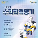 이김수학학원 - 광주시 마루들길 238-7 | 이김수학학원
