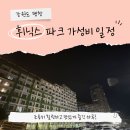 평창세탁소 이미지