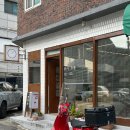 한시오분 | 한시 오분 | 안성 샌드위치 맛집 분위기 좋은 안성카페 추천