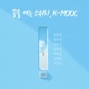(주)계원산업 교수신문