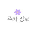 테마노래연습장 이미지