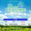 한원컨트리클럽 | 한원CC 라운드 후기
