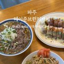 헤이준브런치카페 이미지