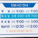 두리한의원 이미지