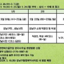 강남 탄천구장 27홀 수시대관 통합예약 정보 이미지