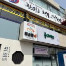 연경수학교습소