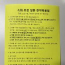 [잠실 좋은아침한의원] 만성 소화불량 girl의 한의원 방문기
