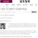 경희남도한의원 이미지