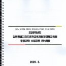 지구과학교육원