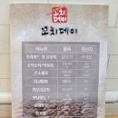 [정읍 시기동 맛집] 추억의 콘소세지 &#34;꼬치 데이 정읍 소명점&#34;