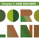 주식회사 도로