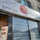옥광약국 | [서울대병원 맛집] 고궁의 아침 한우 불고기, 창경궁 맛집