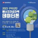 금오에너지융합(주) 이미지