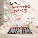 루테인몰 | 루테인영양제추천 모비타 루테인 지아잔틴 아스타잔틴 제품 후기