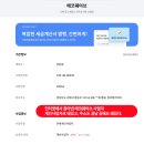 에코웨이브