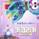 (주)키코 - 20478 | (주)키코