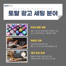 군산광고대행