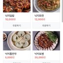 송주착한낙지