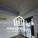 하람공인중개사사무소 이미지