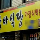 정함바식당 이미지
