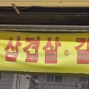 두근반상동점 이미지