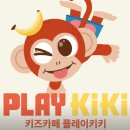 플레이키키 이미지