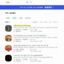 060-1 | 신명소리 060 무속상담 후기, 집에서 편하게 받는 진짜 무속인 전화상담