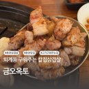 금오옥토 이미지