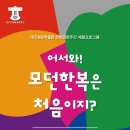 대구섬유박물관 한국일보