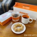 던킨안양호계점 이미지