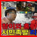 서민족발 이미지