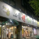 으뜸원+한우식육식당 | 으뜸원 한우식육식당
