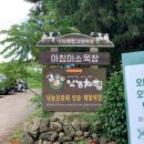 동선목장 이미지