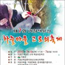 고로쇠마을 이미지