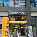 길동우동 블루웨일점
