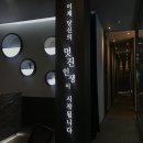 멋진인생 두피센타