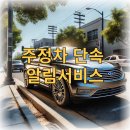 주정차단속-001 이미지
