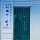 세경3차 경로당 이미지