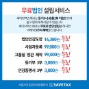 법무법인택스로