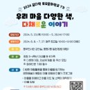 진해동부도서관 뉴스쉐어